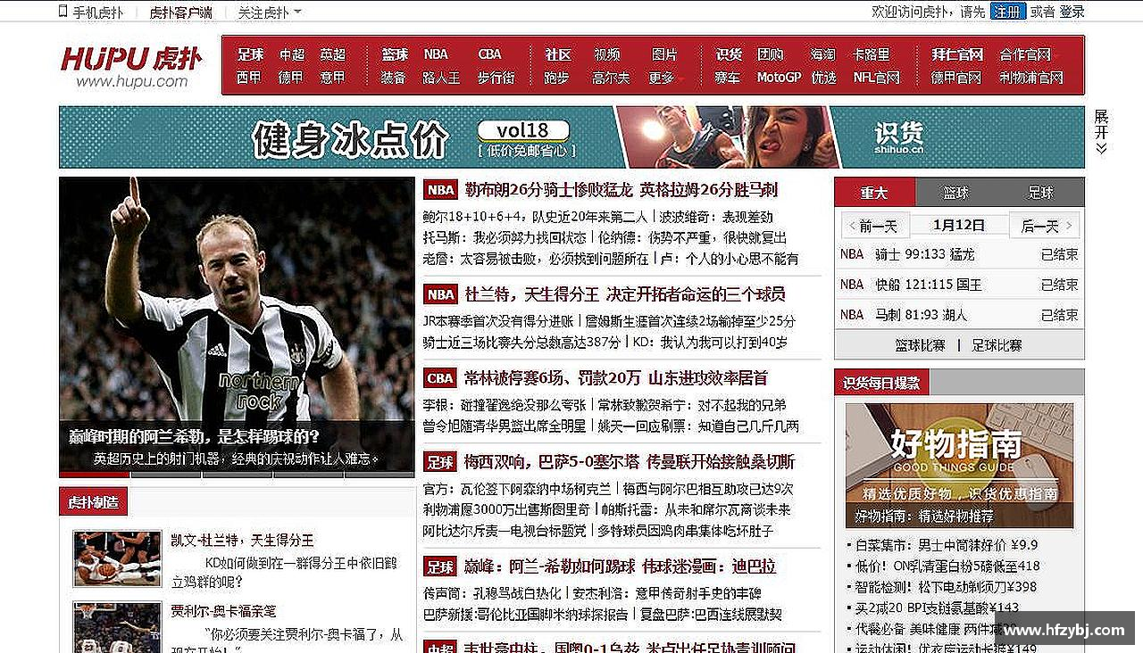 米乐m6平台挑战规则，创造传奇